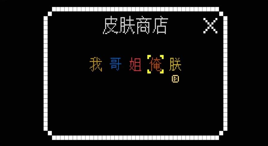 全民文字大作战游戏最新版高清大图