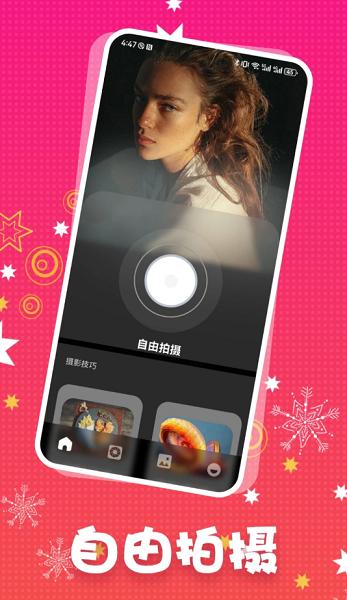 花夜秀app高清大图