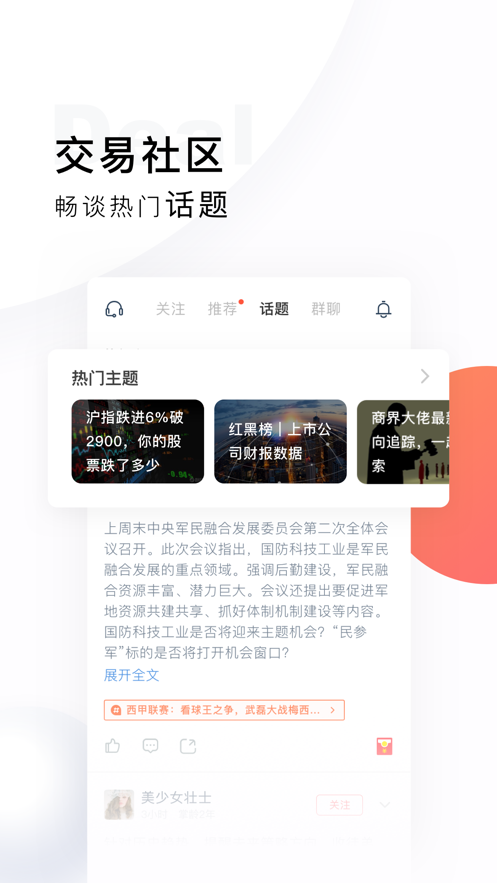 掌上贵金属实时行情软件高清大图