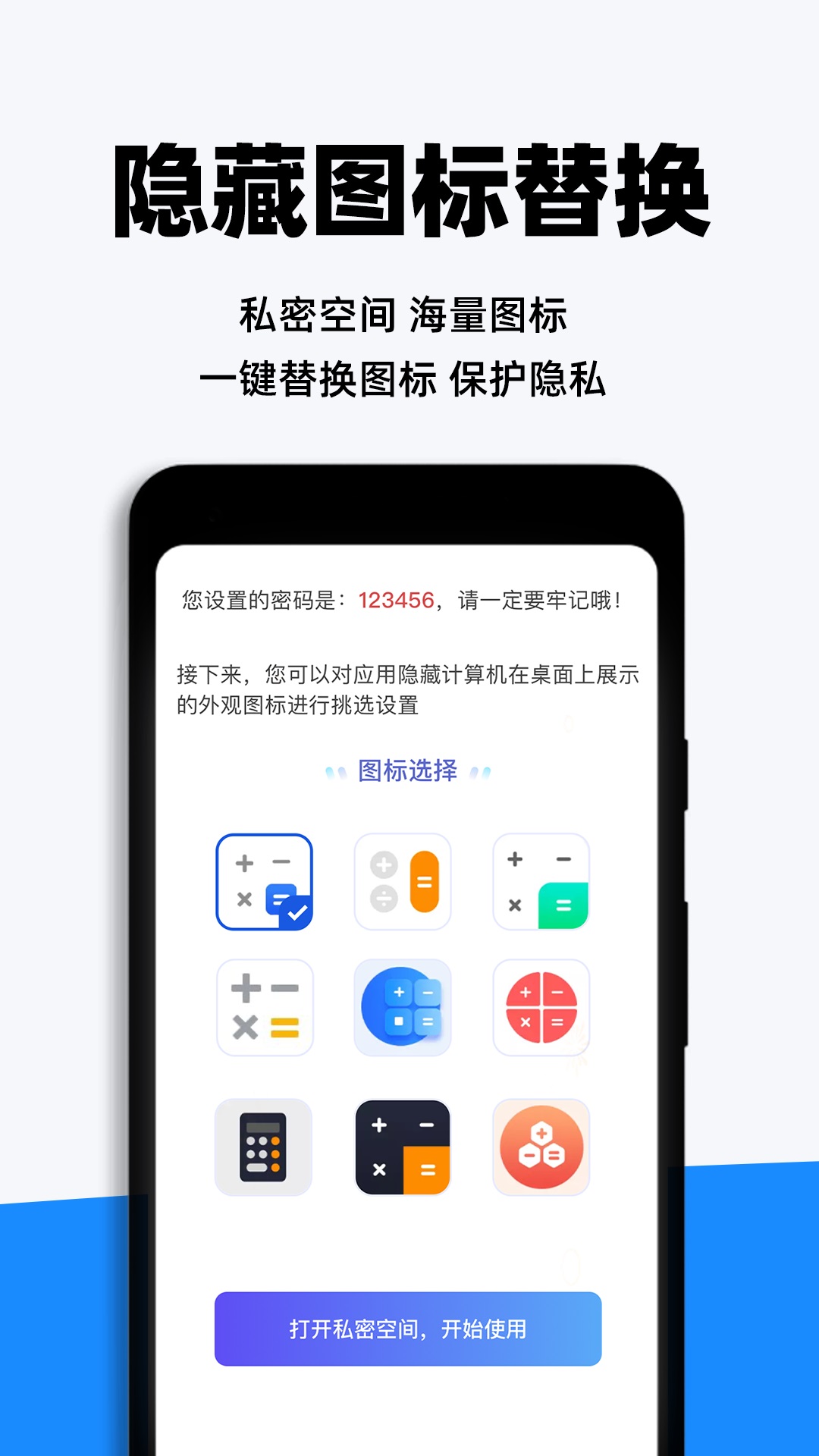 私人私享播放器app高清大图