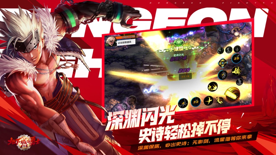 dnf起源手游体验服下载安装高清大图