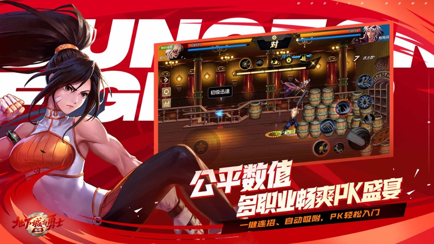 dnf起源手游体验服下载安装高清大图