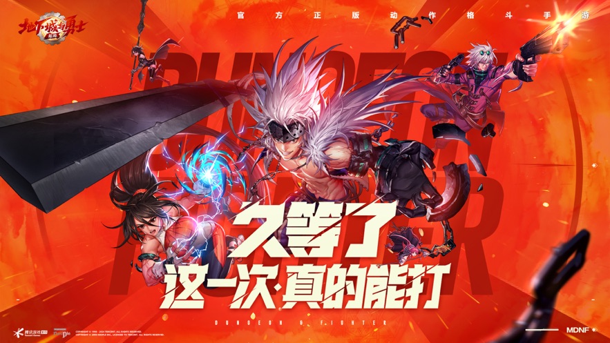dnf起源手游体验服下载安装高清大图