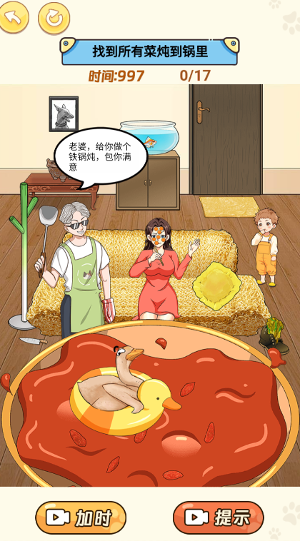 救救英子抖音小游戏免广告高清大图