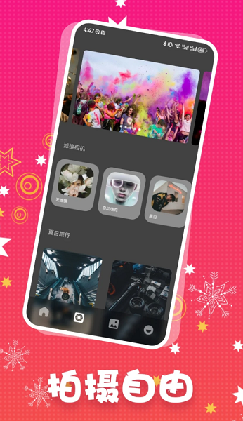 花夜秀app高清大图