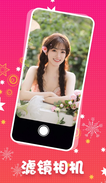 花夜秀app高清大图