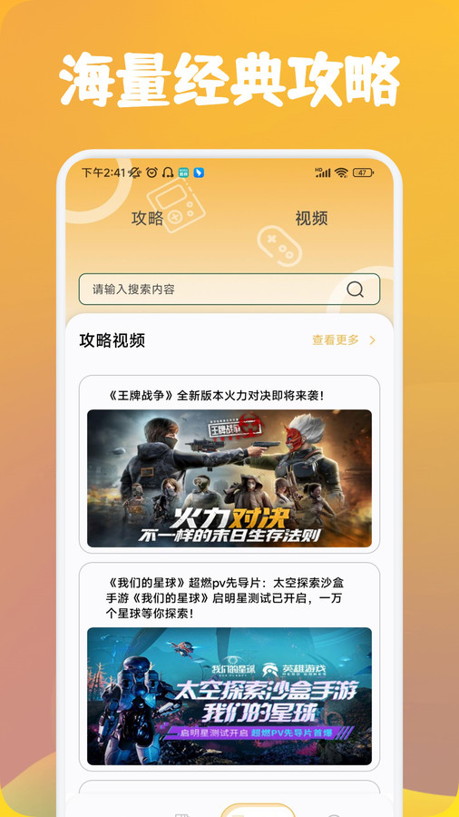 可乐盒子助手app最新版高清大图