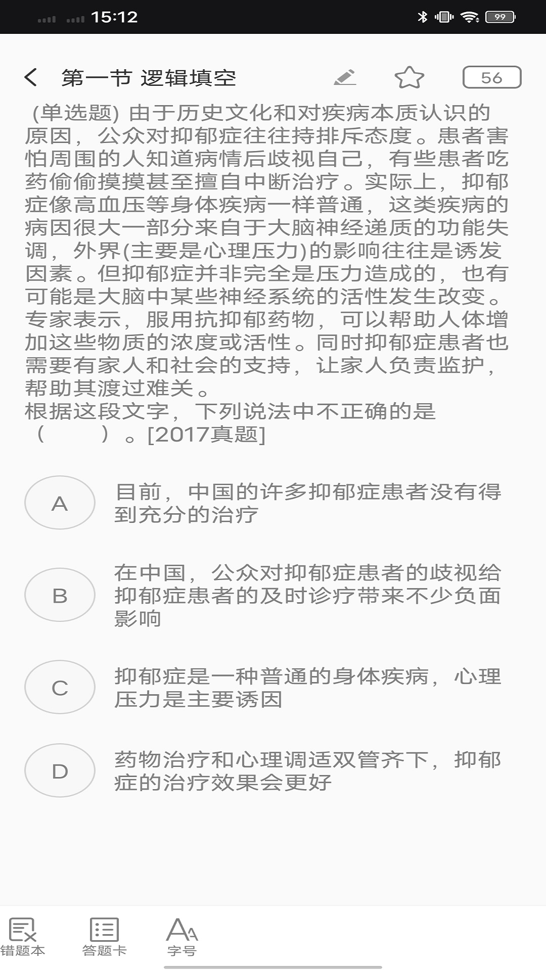 玢笔事业编软件最新版高清大图