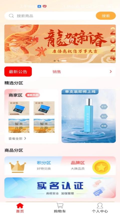 康倍亮APP高清大图