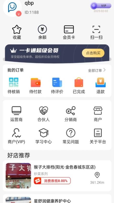 趣白瓢商城app手机版高清大图