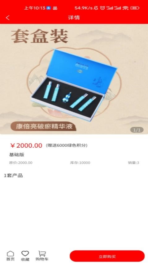 康倍亮APP高清大图