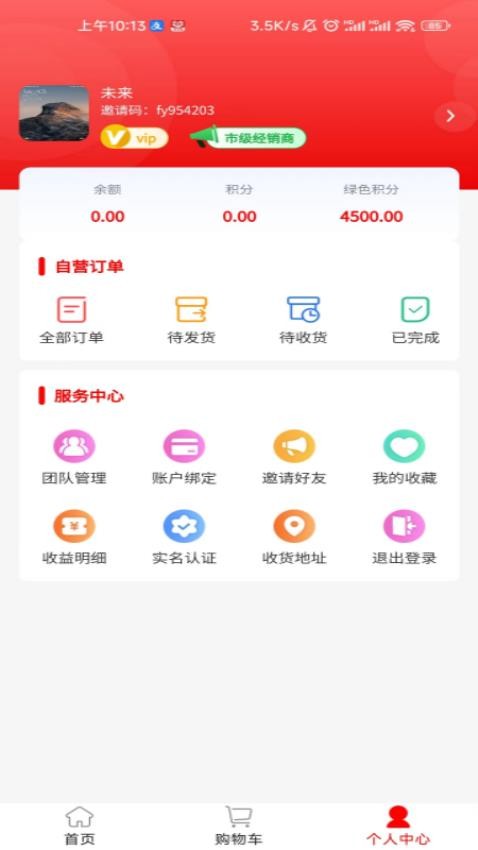 康倍亮APP高清大图