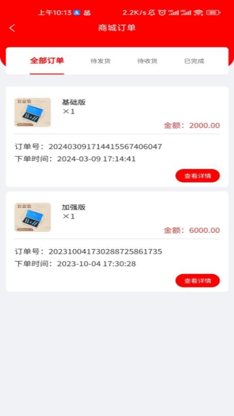康倍亮APP高清大图