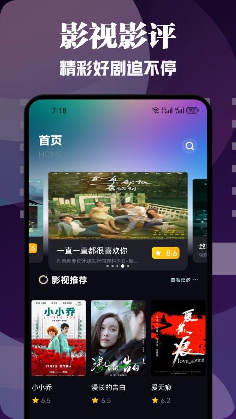 爱优影视投屏去广告版APP高清大图
