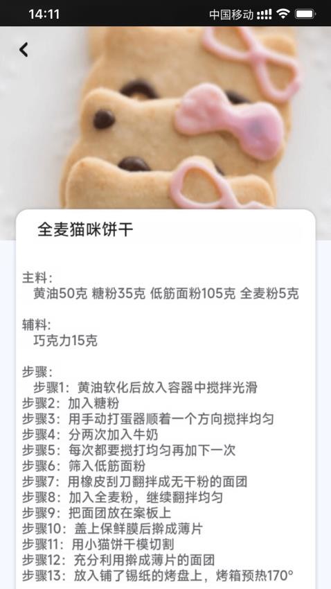 轻食计划app最新版高清大图