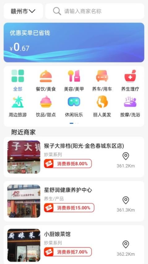 趣白瓢商城app手机版高清大图