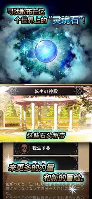 寻求灵魂手游最新版高清大图