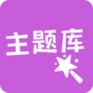 主题库华为仿苹果