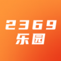 2369乐园app