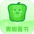 青椒看书app安卓版
