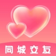 附近同城蜜爱交友官方版