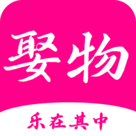 娶物app最新版