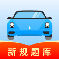 驾考导师APP