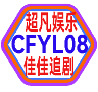 佳佳追剧电视版