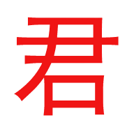 君离影仓app官方版