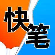快读笔趣阁app
