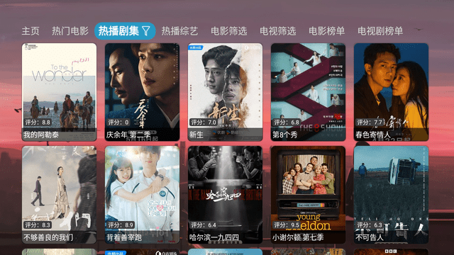 轻影视Max电视版高清大图