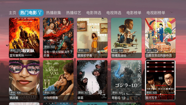 轻影视Max电视版高清大图