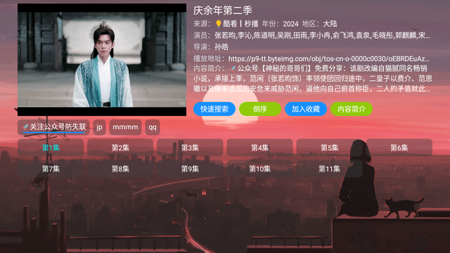 轻影视Max电视版高清大图