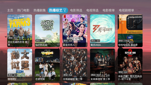 轻影视Max电视版高清大图