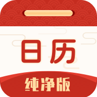 日历纯净版万年历去广告