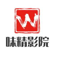 味精影院电视版