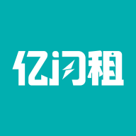 亿闪租官方版