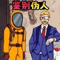 伪人公寓游戏手机版