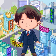 大多数打工模拟器手游戏免广告版