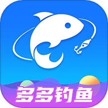 多多钓鱼app免费版
