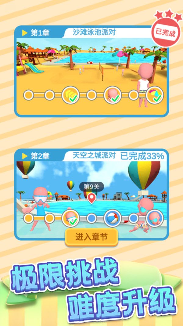 休闲时光乐游戏手机版高清大图