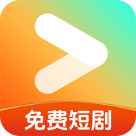 免费短剧看吧官方版