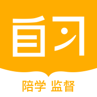 一起自习app最新版