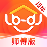鲁班到家师傅端