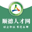 顺德人才网招聘2024手机版