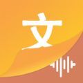 文字语音王app