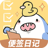 便签日记APP官方版