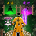 神仙道义游戏官方版