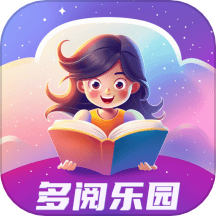 多阅乐园app最新版