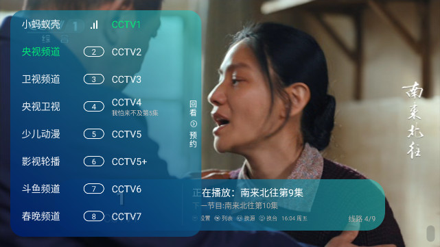 不卡电视安装高清大图